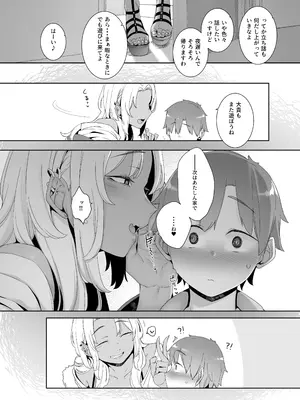 [南方ヒトガクシキ (仲村レグラ)] 琥珀色の執 [DL版]_48