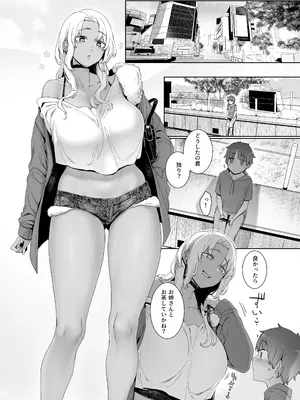 [南方ヒトガクシキ (仲村レグラ)] 琥珀色の執 [DL版]_02