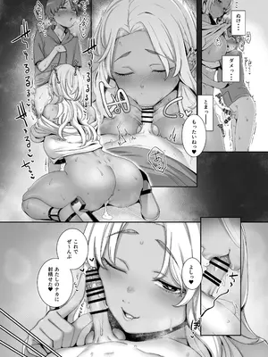 [南方ヒトガクシキ (仲村レグラ)] 琥珀色の執 [DL版]_44