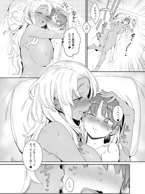 [南方ヒトガクシキ (仲村レグラ)] 琥珀色の執 [DL版]_22