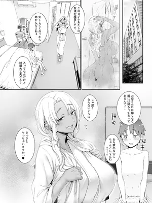 [南方ヒトガクシキ (仲村レグラ)] 琥珀色の執 [DL版]_09