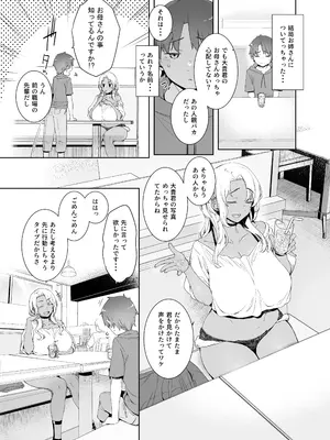 [南方ヒトガクシキ (仲村レグラ)] 琥珀色の執 [DL版]_04