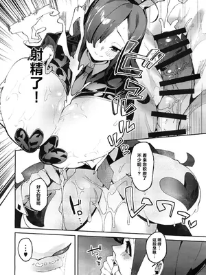 (C104) [楽園ティラミス (こぼ)] このポンコツ店主に悪戯を! (この素晴らしい世界に祝福を!) [中国翻訳]_21