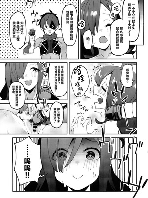 (C104) [楽園ティラミス (こぼ)] このポンコツ店主に悪戯を! (この素晴らしい世界に祝福を!) [中国翻訳]_14