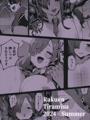 (C104) [楽園ティラミス (こぼ)] このポンコツ店主に悪戯を! (この素晴らしい世界に祝福を!) [中国翻訳]_34