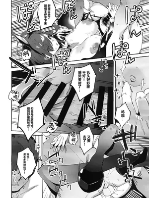 (C104) [楽園ティラミス (こぼ)] このポンコツ店主に悪戯を! (この素晴らしい世界に祝福を!) [中国翻訳]_27