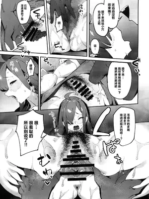 (C104) [楽園ティラミス (こぼ)] このポンコツ店主に悪戯を! (この素晴らしい世界に祝福を!) [中国翻訳]_12