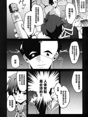 (C104) [楽園ティラミス (こぼ)] このポンコツ店主に悪戯を! (この素晴らしい世界に祝福を!) [中国翻訳]_03