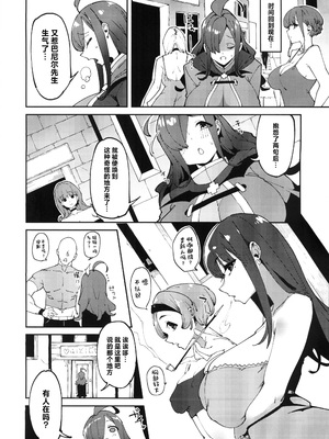 (C104) [楽園ティラミス (こぼ)] このポンコツ店主に悪戯を! (この素晴らしい世界に祝福を!) [中国翻訳]_05