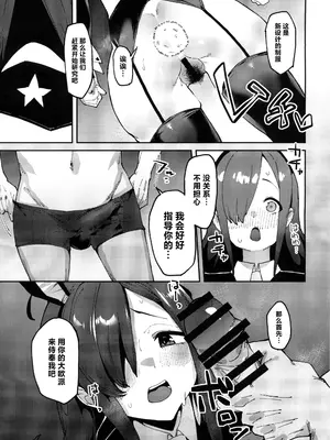 (C104) [楽園ティラミス (こぼ)] このポンコツ店主に悪戯を! (この素晴らしい世界に祝福を!) [中国翻訳]_18