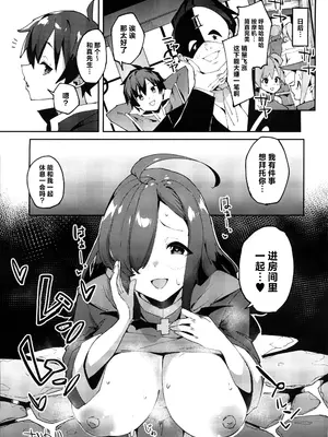 (C104) [楽園ティラミス (こぼ)] このポンコツ店主に悪戯を! (この素晴らしい世界に祝福を!) [中国翻訳]_30