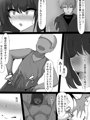 [ココナッツみるく (Ciel)] 穢された女騎士〜両片思いの幼馴染の女騎士が、階級最低の荷物持ちに寝取られた話〜_23