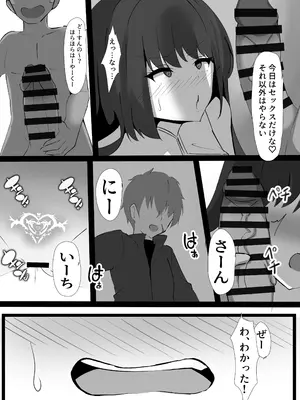 [ココナッツみるく (Ciel)] 穢された女騎士〜両片思いの幼馴染の女騎士が、階級最低の荷物持ちに寝取られた話〜_25