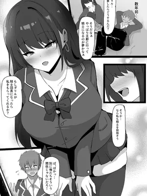 [ココナッツみるく (Ciel)] 穢された女騎士〜両片思いの幼馴染の女騎士が、階級最低の荷物持ちに寝取られた話〜_03