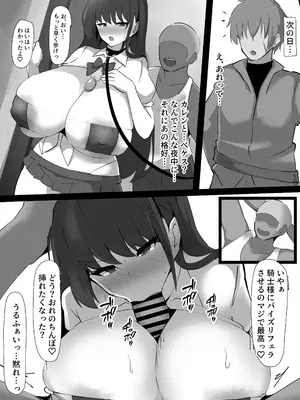 [ココナッツみるく (Ciel)] 穢された女騎士〜両片思いの幼馴染の女騎士が、階級最低の荷物持ちに寝取られた話〜_19