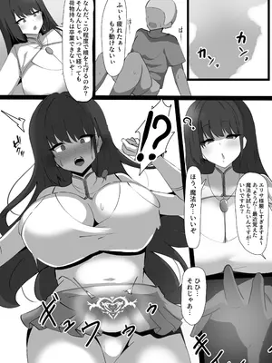 [ココナッツみるく (Ciel)] 穢された女騎士〜両片思いの幼馴染の女騎士が、階級最低の荷物持ちに寝取られた話〜_09