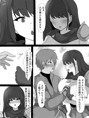 [ココナッツみるく (Ciel)] 穢された女騎士〜両片思いの幼馴染の女騎士が、階級最低の荷物持ちに寝取られた話〜_05