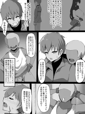 [ココナッツみるく (Ciel)] 穢された女騎士〜両片思いの幼馴染の女騎士が、階級最低の荷物持ちに寝取られた話〜_06