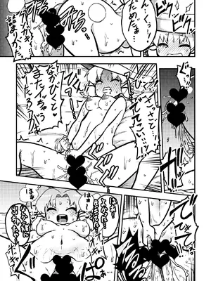[少女落描中 (暇人♡いず)] 限定御祓い初心者版 (東方Project) [DL版]_28