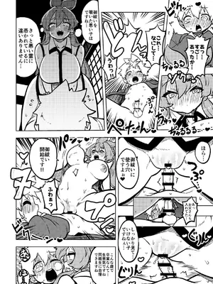 [少女落描中 (暇人♡いず)] 限定御祓い初心者版 (東方Project) [DL版]_07