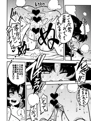 [少女落描中 (暇人♡いず)] 限定御祓い初心者版 (東方Project) [DL版]_29