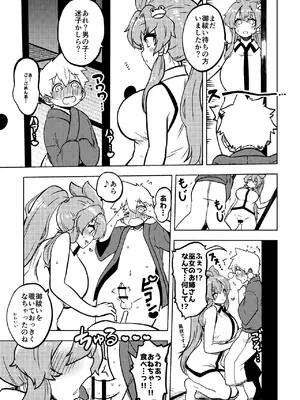 [少女落描中 (暇人♡いず)] 限定御祓い初心者版 (東方Project) [DL版]_06
