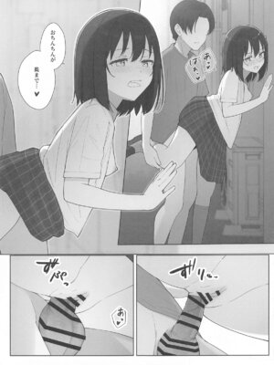 [TATAHOT (たた)] 街で遭遇した栞子ちゃんにえっちなお願いしてみた (ラブライブ! 虹ヶ咲学園スクールアイドル同好会)_18