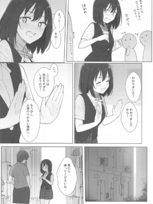 [TATAHOT (たた)] 街で遭遇した栞子ちゃんにえっちなお願いしてみた (ラブライブ! 虹ヶ咲学園スクールアイドル同好会)_07