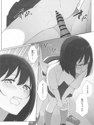 [TATAHOT (たた)] 街で遭遇した栞子ちゃんにえっちなお願いしてみた (ラブライブ! 虹ヶ咲学園スクールアイドル同好会)_19