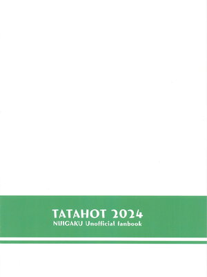 [TATAHOT (たた)] 街で遭遇した栞子ちゃんにえっちなお願いしてみた (ラブライブ! 虹ヶ咲学園スクールアイドル同好会)_26