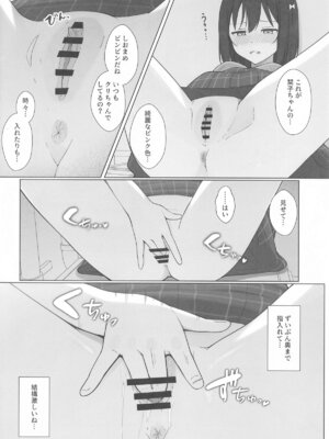 [TATAHOT (たた)] 街で遭遇した栞子ちゃんにえっちなお願いしてみた (ラブライブ! 虹ヶ咲学園スクールアイドル同好会)_13