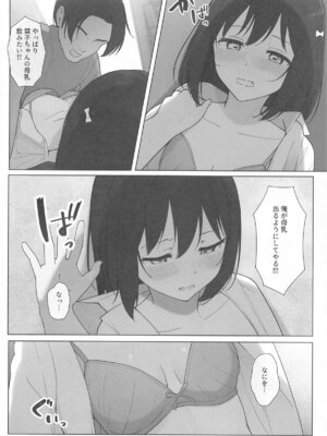 [TATAHOT (たた)] 街で遭遇した栞子ちゃんにえっちなお願いしてみた (ラブライブ! 虹ヶ咲学園スクールアイドル同好会)_15