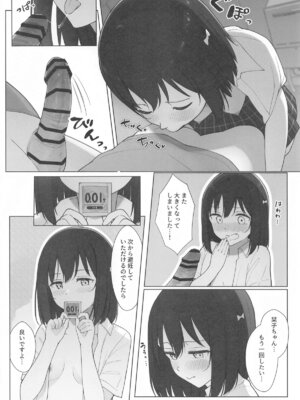 [TATAHOT (たた)] 街で遭遇した栞子ちゃんにえっちなお願いしてみた (ラブライブ! 虹ヶ咲学園スクールアイドル同好会)_23