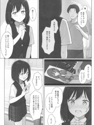 [TATAHOT (たた)] 街で遭遇した栞子ちゃんにえっちなお願いしてみた (ラブライブ! 虹ヶ咲学園スクールアイドル同好会)_05