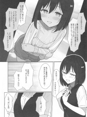 [TATAHOT (たた)] 街で遭遇した栞子ちゃんにえっちなお願いしてみた (ラブライブ! 虹ヶ咲学園スクールアイドル同好会)_06