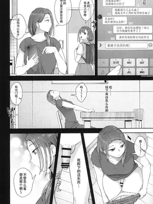 (ふたけっと32) [シリコン自重 (Condessa)] クスリと◯◯◯は使い過ぎ注意。｜请勿过量使用〇〇〇和药物，感谢您的配合。[黄记汉化组]_04