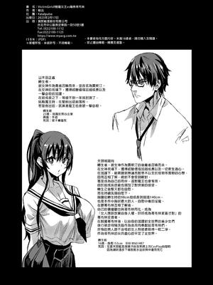 [Fatalpulse (朝凪)] サキュバス女王vs雑魚ゴブリン｜魅魔女王vs雜魚哥布林 (全彩 ivab自己貼字精緻修飾漢化版)_49