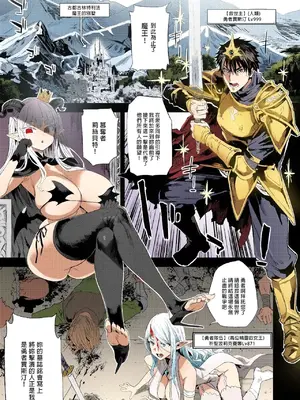 [Fatalpulse (朝凪)] サキュバス女王vs雑魚ゴブリン｜魅魔女王vs雜魚哥布林 (全彩 ivab自己貼字精緻修飾漢化版)_03