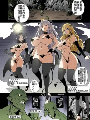 [Fatalpulse (朝凪)] サキュバス女王vs雑魚ゴブリン｜魅魔女王vs雜魚哥布林 (全彩 ivab自己貼字精緻修飾漢化版)_08