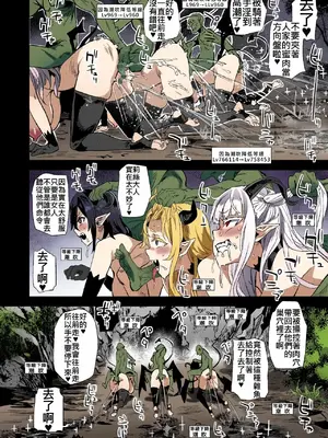 [Fatalpulse (朝凪)] サキュバス女王vs雑魚ゴブリン｜魅魔女王vs雜魚哥布林 (全彩 ivab自己貼字精緻修飾漢化版)_16