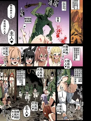 [Fatalpulse (朝凪)] サキュバス女王vs雑魚ゴブリン｜魅魔女王vs雜魚哥布林 (全彩 ivab自己貼字精緻修飾漢化版)_41