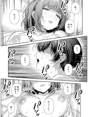 [なかし庵] カテキョ先のお母さんとエッチする話_21