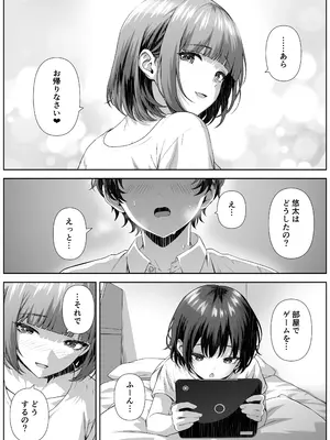 [なかし庵] カテキョ先のお母さんとエッチする話_14