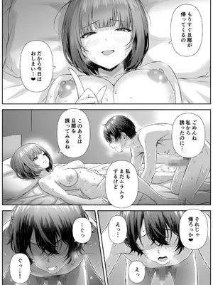 [なかし庵] カテキョ先のお母さんとエッチする話_26