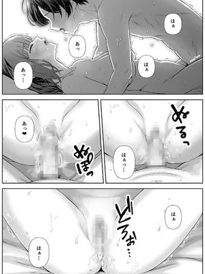 [なかし庵] カテキョ先のお母さんとエッチする話_23