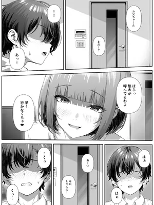 [なかし庵] カテキョ先のお母さんとエッチする話_12