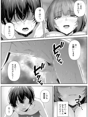 [なかし庵] カテキョ先のお母さんとエッチする話_25