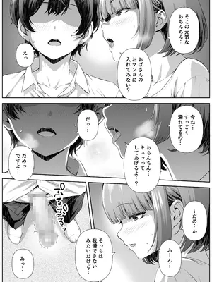 [なかし庵] カテキョ先のお母さんとエッチする話_11