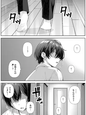 [なかし庵] カテキョ先のお母さんとエッチする話_05