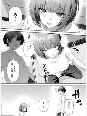 [なかし庵] カテキョ先のお母さんとエッチする話_06